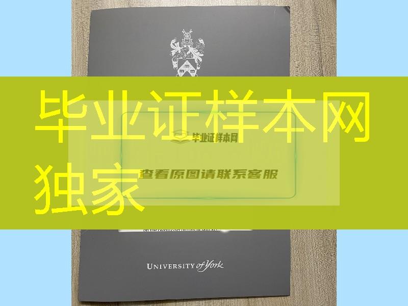 英国约克大学毕业证外壳，英国约克大学学位证封皮，University of York diploma Cover