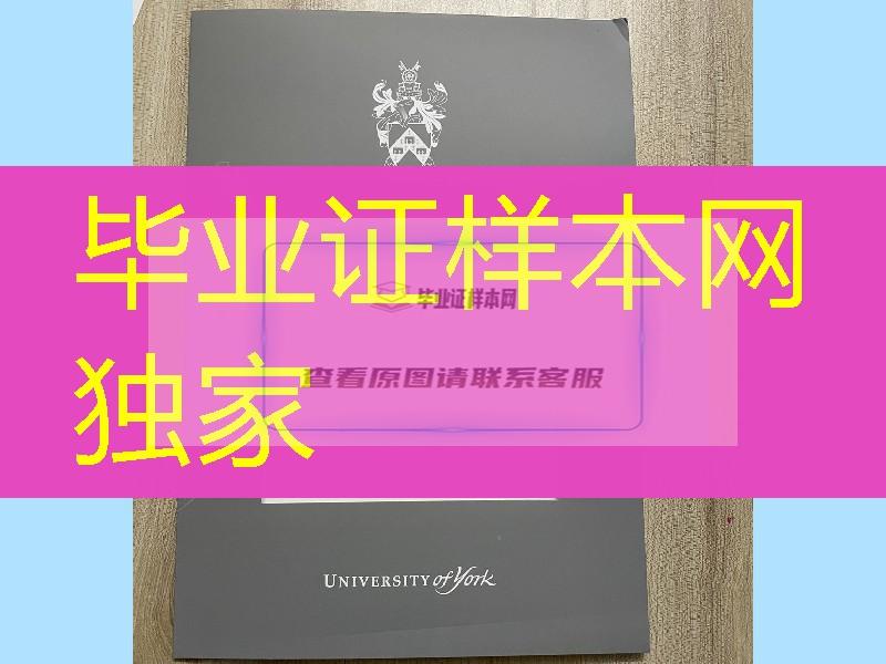 英国约克大学毕业证外壳，英国约克大学学位证封皮，University of York diploma Cover