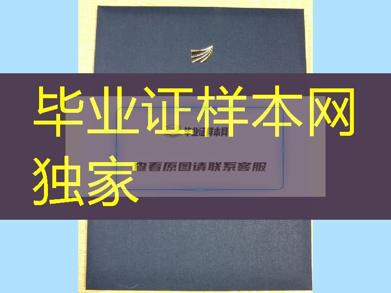 日本放送大学毕业证封皮，日本放送大学学位记外壳