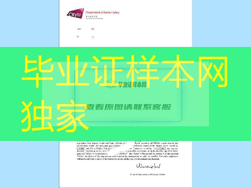 香港城市大学录取通知书_香港大学录取通知书