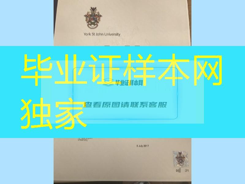 英国约克圣约翰大学毕业证成绩单，york st john university diploma degree