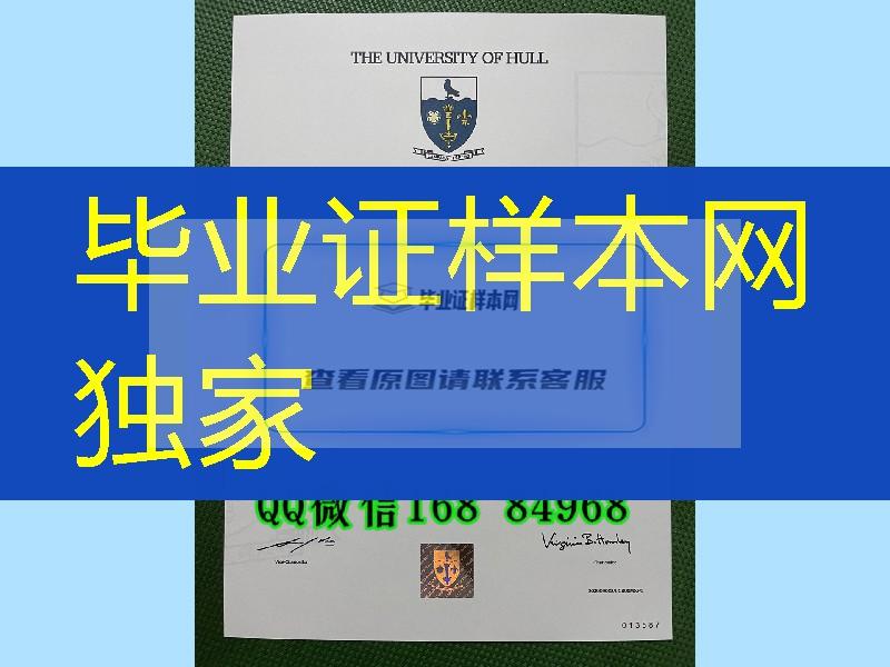 英国赫尔大学毕业证防伪，University of Hull diploma degree