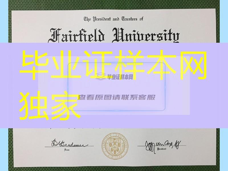 美国费尔菲尔德大学毕业证样本，fairfield university diploma degree