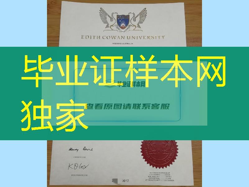 制作分享：澳洲埃迪斯科文大学毕业证｜澳洲ECU大学学历模版