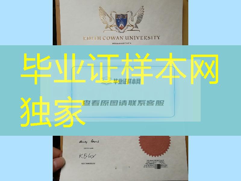 制作分享：澳洲埃迪斯科文大学毕业证｜澳洲ECU大学学历模版