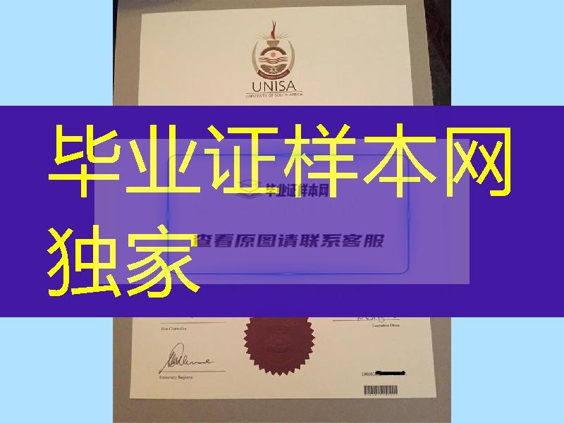 南非大学证书毕业证，University of South Africa diploma degree