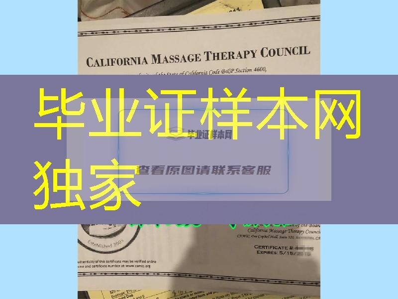 美国加州按摩师资格证california massage therapy council certificate