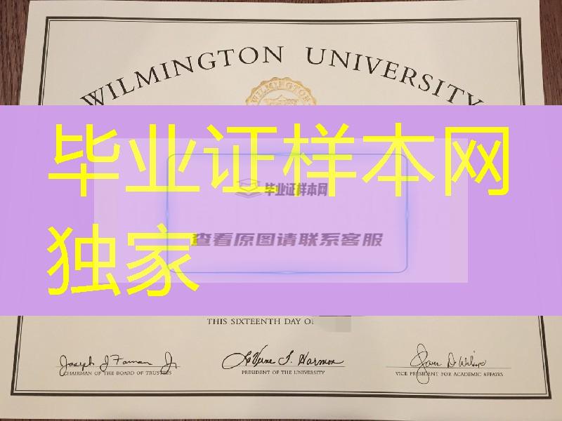 美国威尔明顿大学毕业证成绩单，Wilmington University diploma certificate