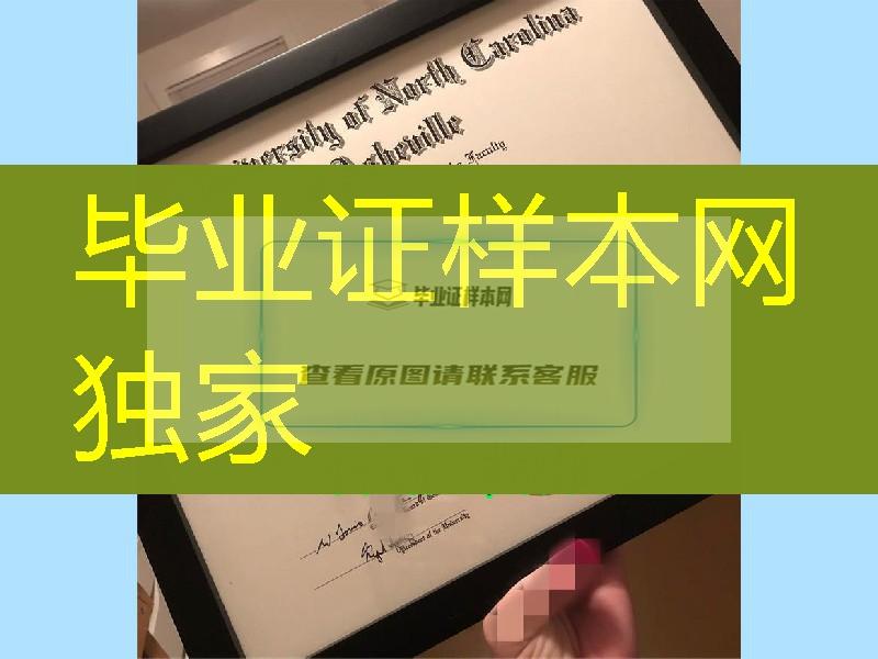 美国北卡罗来纳州立大学North Carolina State University diploma毕业证真实案例实拍