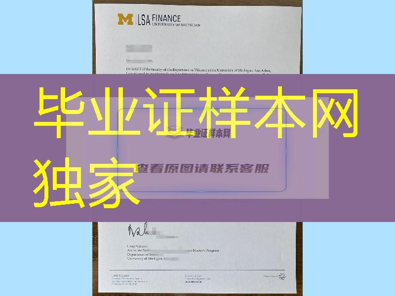 密歇根安娜堡大学录取通知书，University of Michigan, Ann Arbor  offer