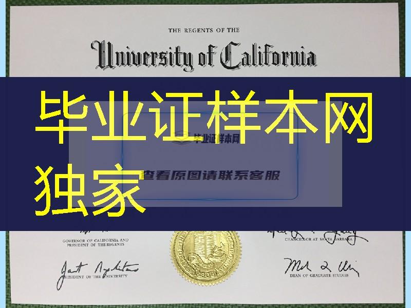 美国加利福尼亚大学圣塔芭芭拉分校毕业证，University of California, Santa Barbara diploma degree