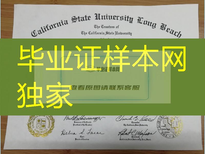 加州州立大学长滩分校毕业证案例，California State University，Long Beach diploma degree