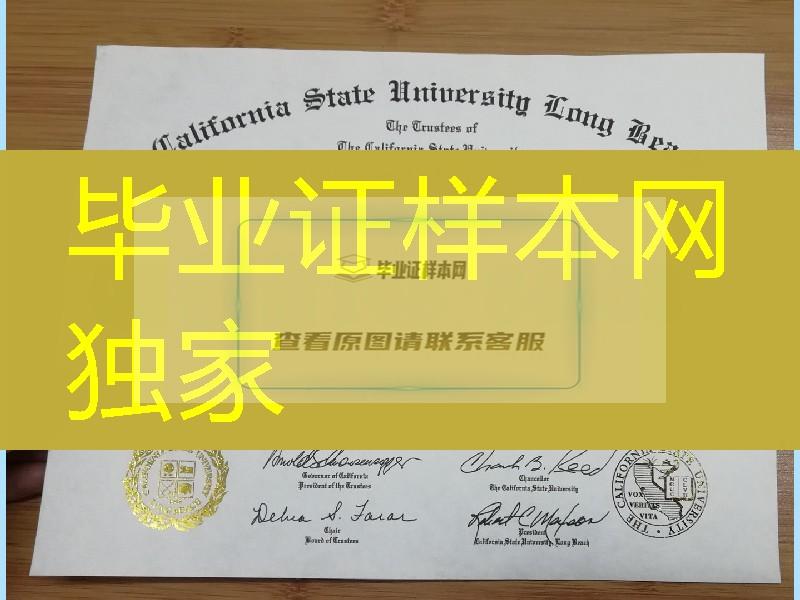 加州州立大学长滩分校毕业证案例，California State University，Long Beach diploma degree