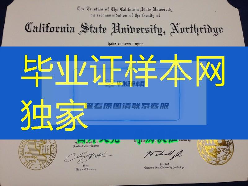 加州州立大学北岭分校毕业证左右烫金钢印，(California State University, Northridge diploma