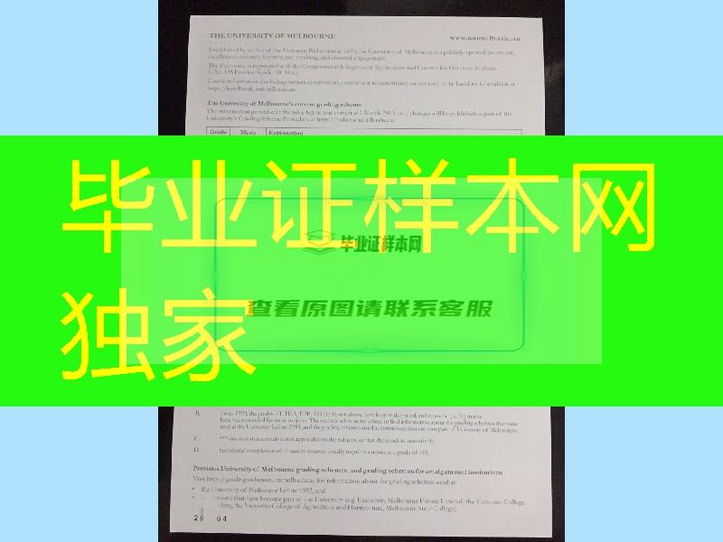 墨尔本大学会计学本科毕业证成绩单，墨尔本大学学士学位证书办理