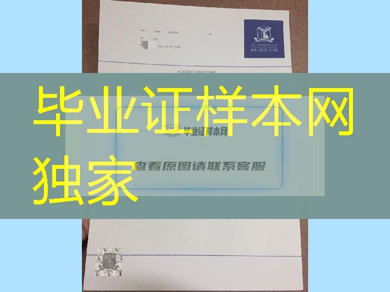 墨尔本大学会计学本科毕业证成绩单，墨尔本大学学士学位证书办理