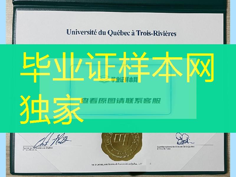 加拿大魁北克大学三河校区毕业证学位证，魁北克大学三河校区文凭图片