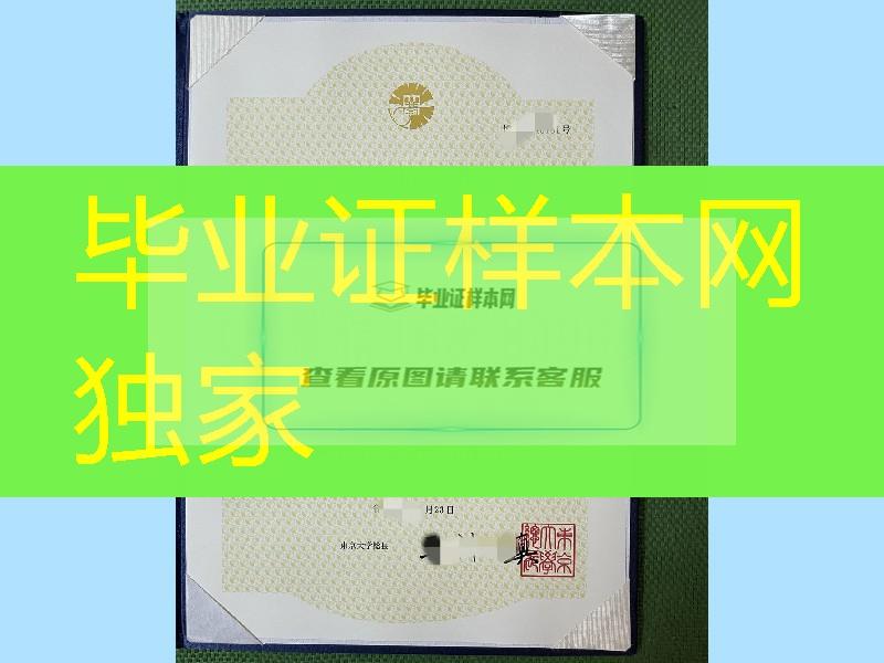 东京大学学位记医学博士毕业证书，东京大学学位记外壳，东京大学毕业证封皮