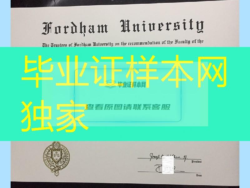 美国福特汉姆大学毕业证成绩单制作，Fordham University diploma certificate