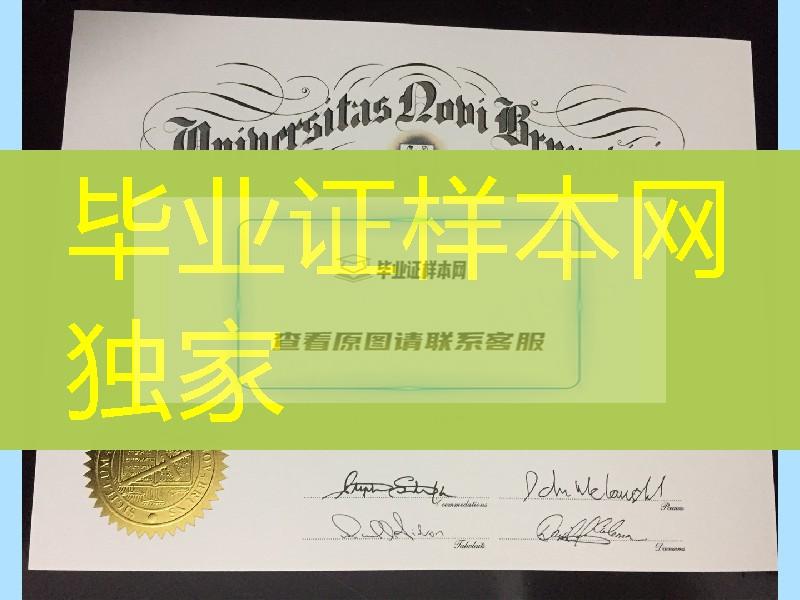 制作加拿大新布伦瑞克大学University of New Brunswick毕业证成绩单