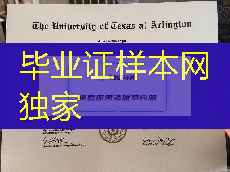 德州大学阿灵顿分校毕业证The University of Texas of Arlington diploma