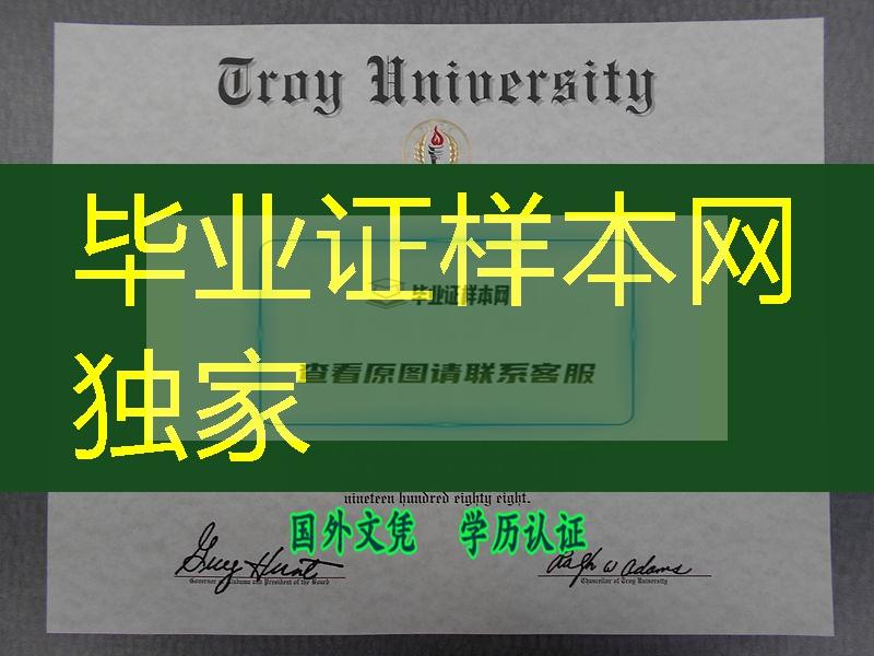 美国特洛伊大学Troy University硕士学位毕业，Troy University master degree