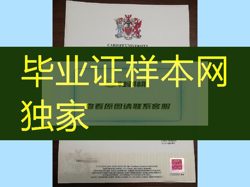 卡迪夫大学学位毕业证，Cardiff University diploma degree