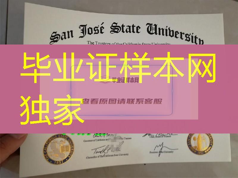 美国圣何塞州立大学毕业证，San Jose State University diploma degree