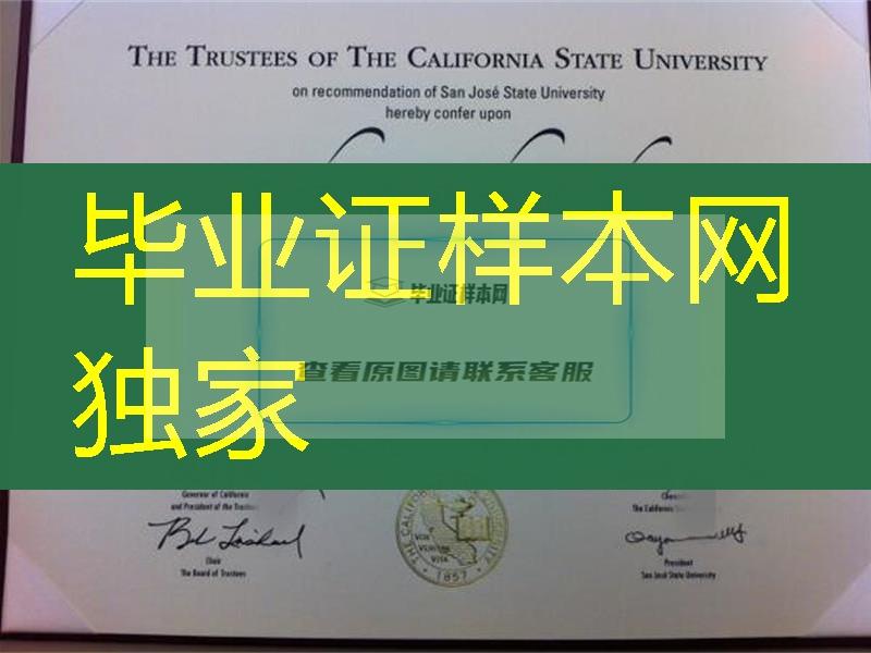 美国加利福尼亚州立大学(California State University) 加州州立大学毕业证，California State University d