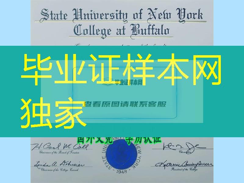 纽约州立大学布法罗分校毕业证样本，University at Buffalo, the State University of New York diploma