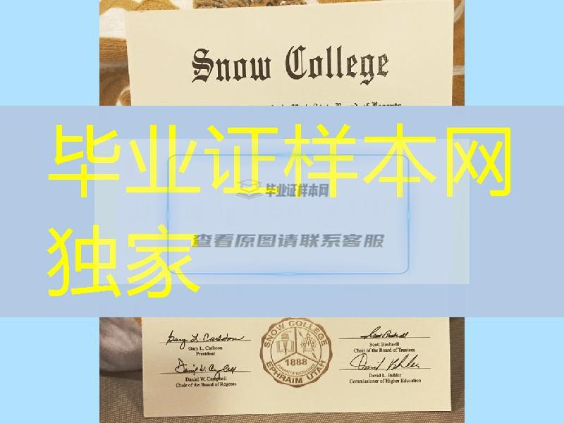 美国斯诺学院毕业证成绩单，Snow College diploma certificate