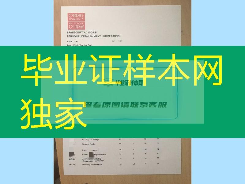 英国卡迪夫大学成绩单实拍，Cardiff University transcript