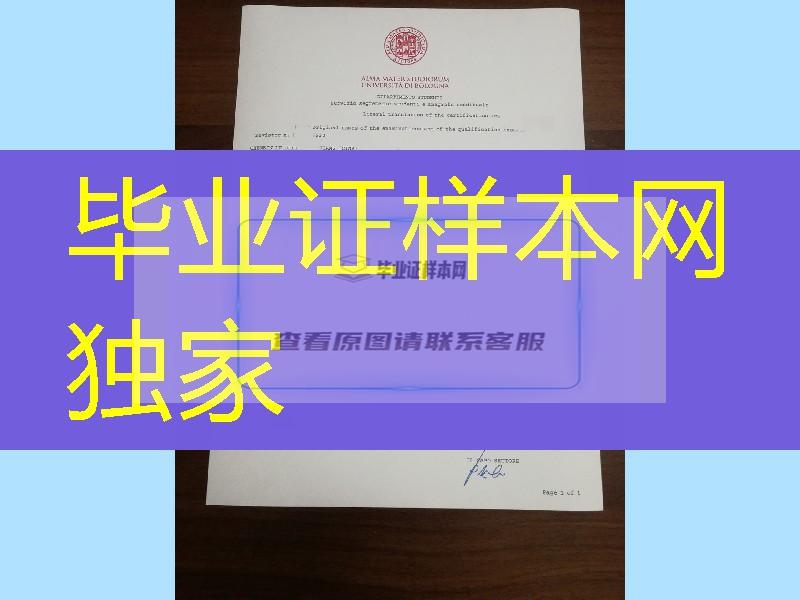 意大利博洛尼亞大學成績單編輯，University of Bologna transcript