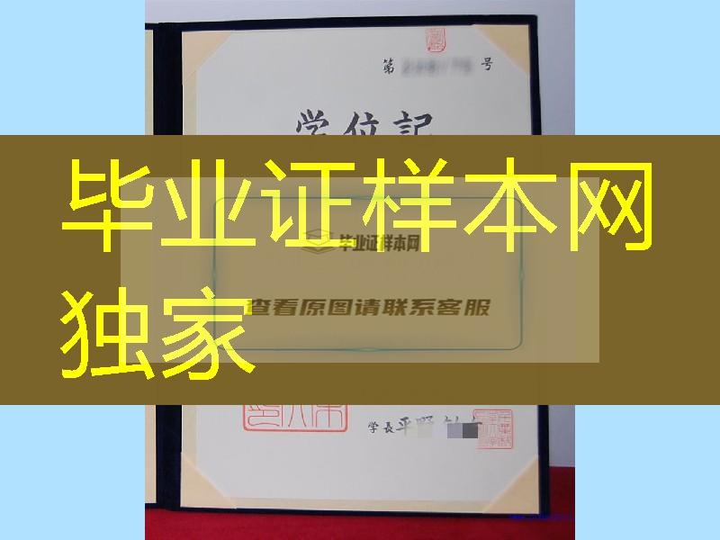 日本千叶科学大学学位证书，日本千叶科学大学毕业证学位记