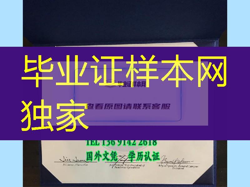 美国恰特学院Charter College毕业证学位，Charter College diploma