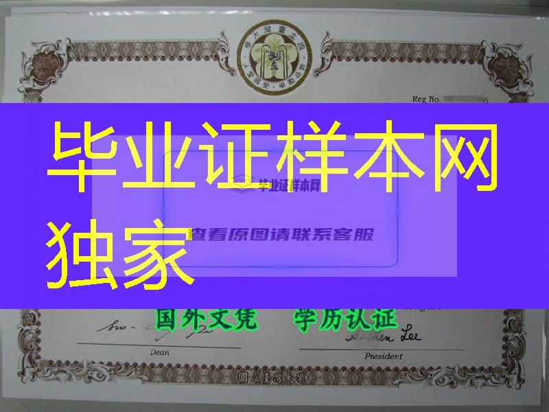 台湾大学英文学位证,National Taiwan University diploma