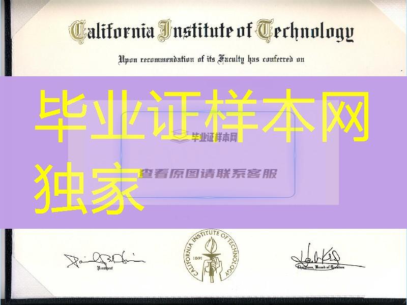 制作美国加州理工学院California Institute of Technology毕业证成绩单，美国毕业证成绩单