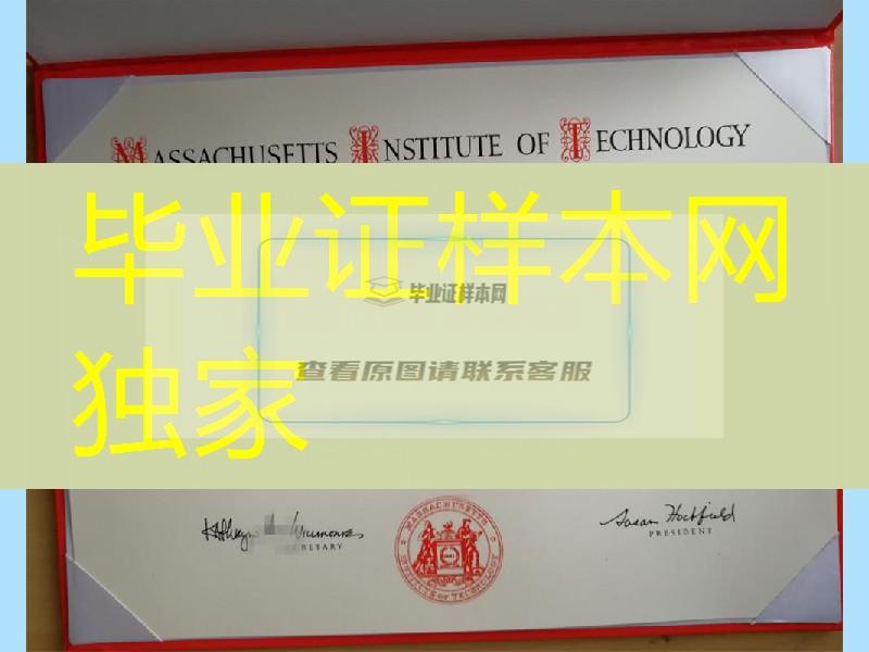 全美排名前三：美国麻省理工学院MIT毕业证，Massachusetts Institute of Technology diploma