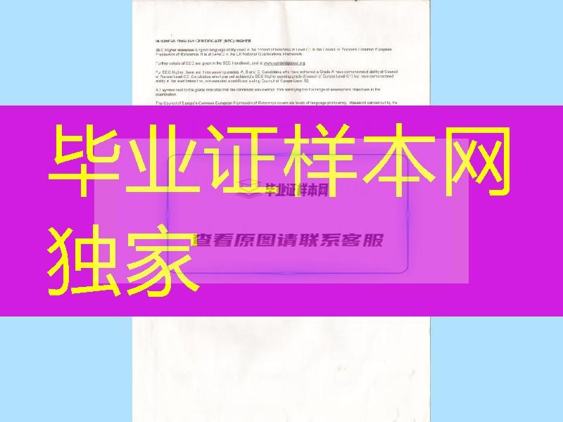 实力通过BEC商务英语高级证书成绩单BEC statement of results