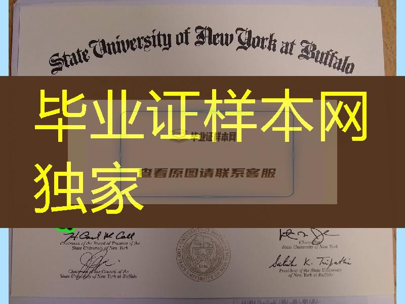 美国纽约州立大学布法罗分校毕业证成绩单，state university of new york at buffalo diploma certificate