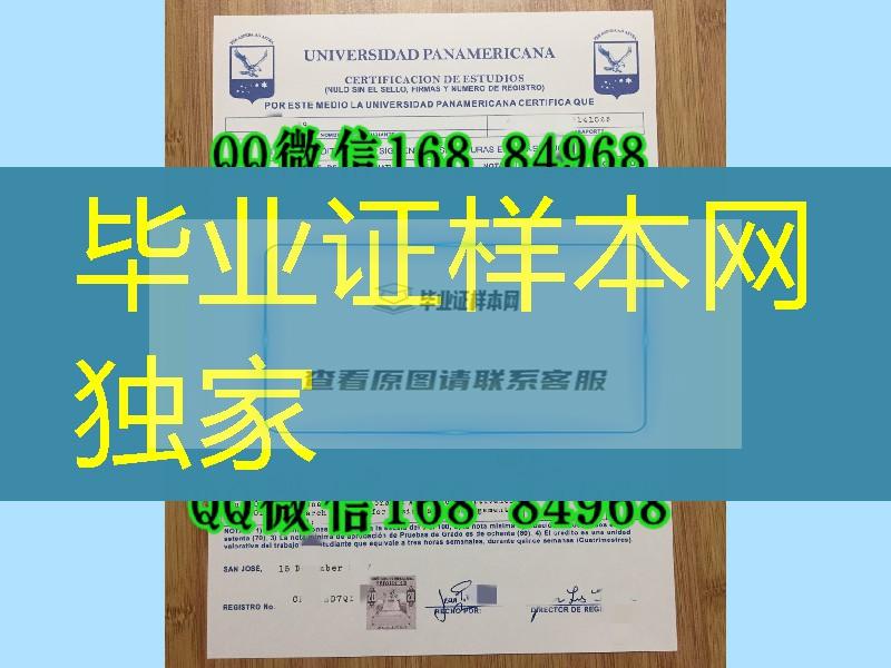 墨西哥泛美大学成绩单印刷，universidad panamericana transcript