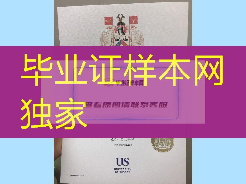 英国萨塞克斯大学毕业证，University of Sussex diploma