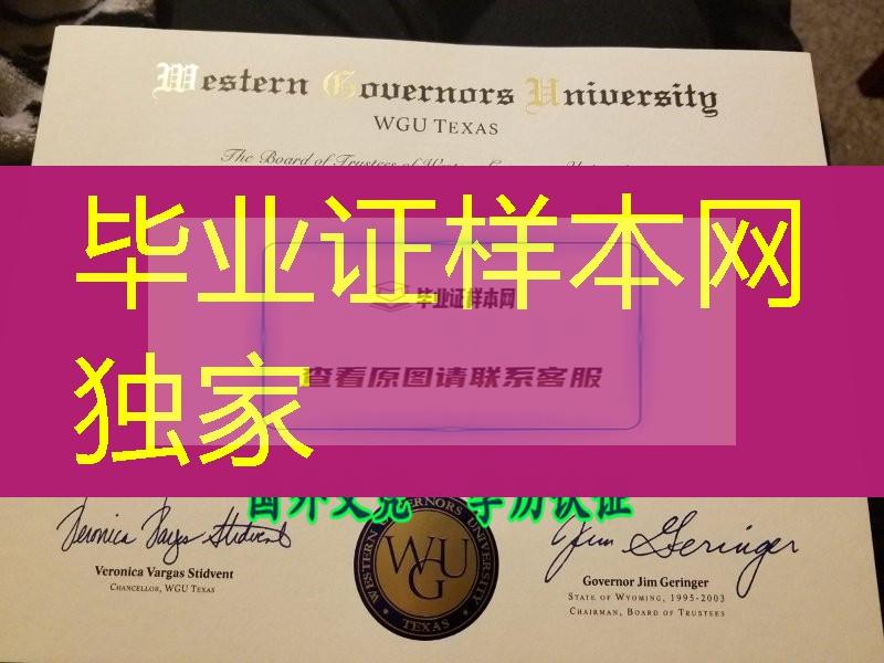 美国西部州长办大学Western Governors University本科毕业证，Western Governors University diploma