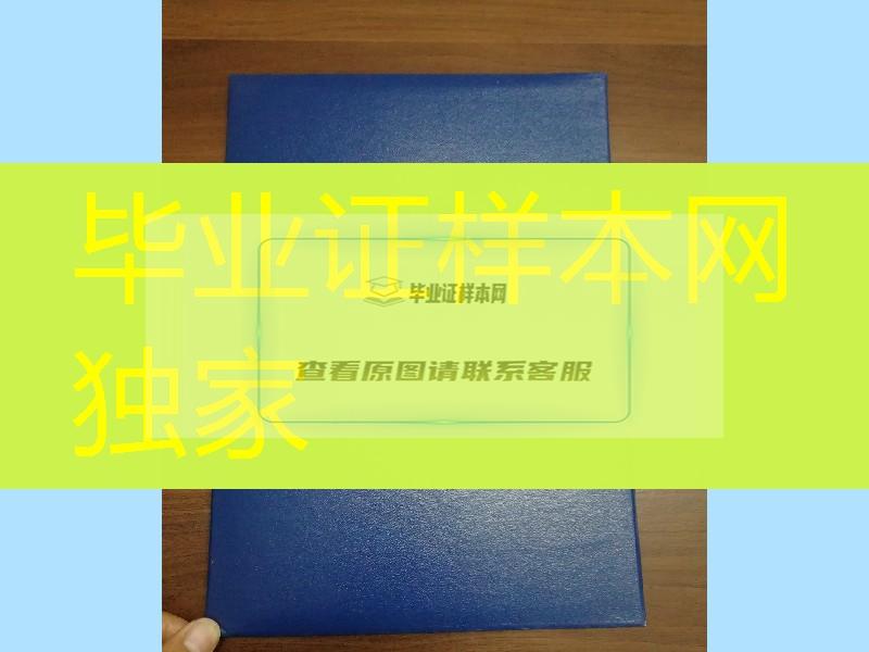 澳洲塔斯马尼亚大学毕业证外壳定制，University of Tasmania diploma Cover