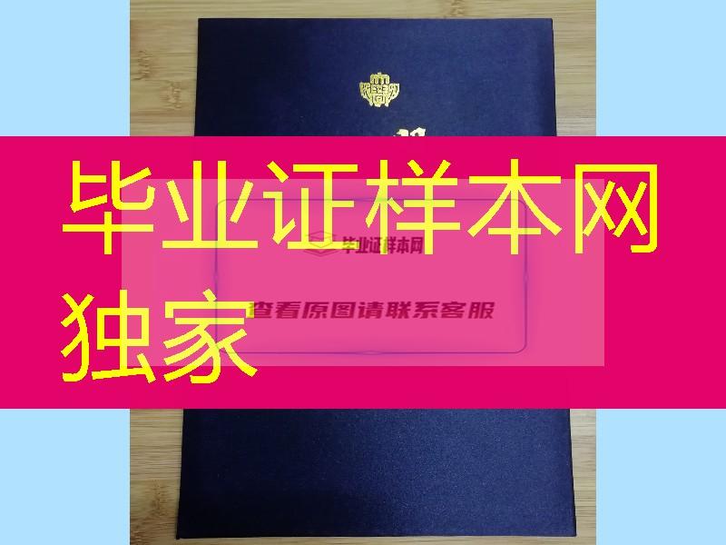 日本明治大学学位记外壳，日本明治大学毕业证封皮定制