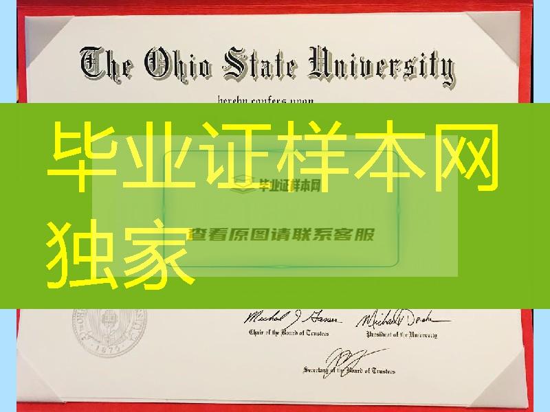 美国俄亥俄州立大学毕业证，The Ohio State University diploma degree