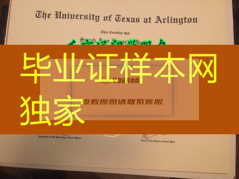 美国德克萨斯大学毕业证，The University of Texas at Arlington degree