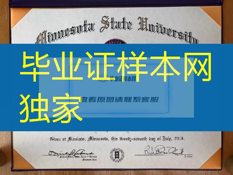 美国明尼苏达州立大学曼卡托分校毕业证成绩单，Minnesota State University, Mankato diploma certificate