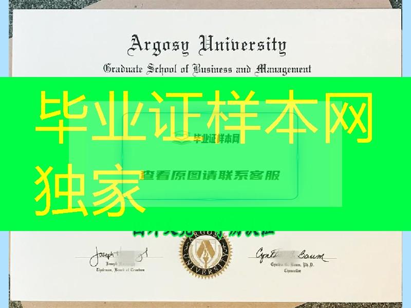 美国阿尔格西大学毕业证，Argosy University diploma