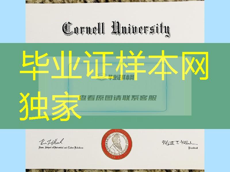 美国康奈尔大学毕业证成绩单，cornell university diploma certificate